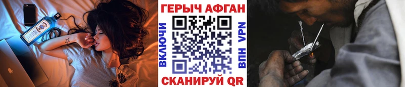 ГЕРОИН афганец  Туринск 