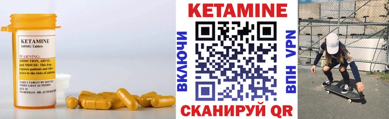 Кетамин ketamine  Туринск 