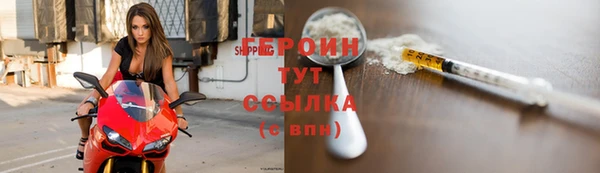 героин Армянск