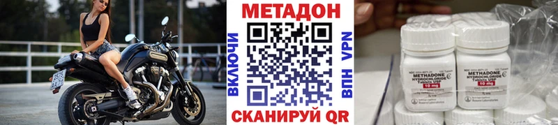 МЕТАДОН methadone Туринск